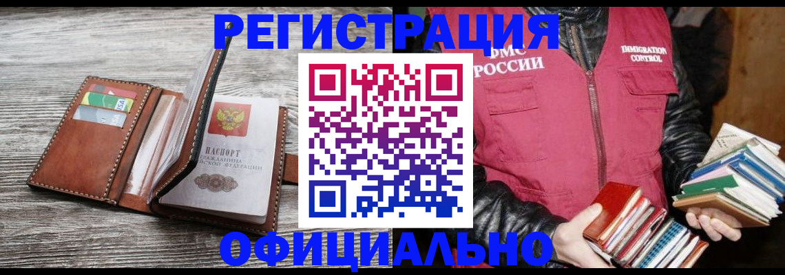 временная регистрация купить в Нытве