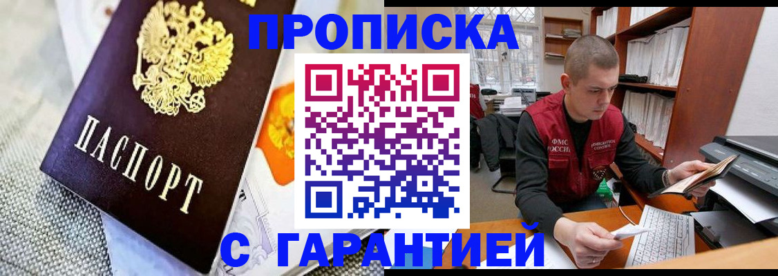 миграционный учет в Нытве