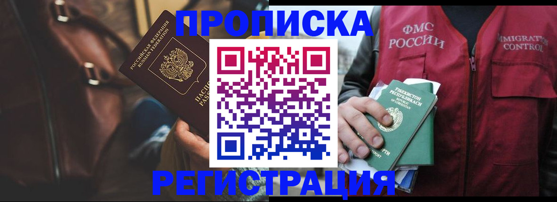 временная регистрация купить в Нытве