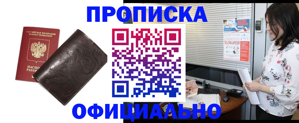 временная регистрация купить в Нытве