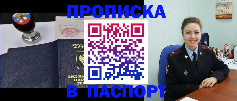 временная регистрация гарантия в Нытве