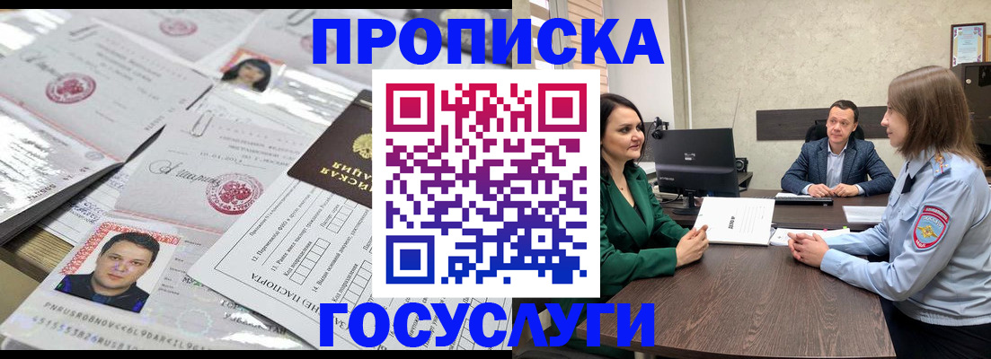 временная регистрация недорого в Нытве